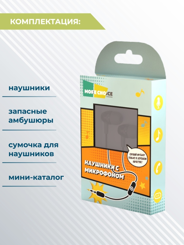 Купить Наушники More Choice G32 (White)